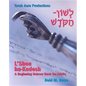 L'Shon Ha-Kodesh Adult Hebrew Primer - Paperback