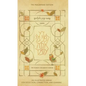 The Koren Children's Siddur, Nusah Ashkenaz - Hardcover
