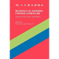 Readings in Modern Chinese Literature: Plays and Poems Volume 1 - Paperback
