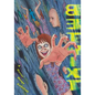 Betwixt: A Horror Manga Anthology - Hardcover