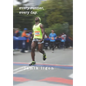 every runner, every day.: A Memoir: The Running Journey From Brownsville, Brooklyn to Bergen County, New Jersey And Everywhere In Between. - Paperback