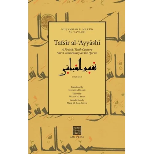 Tafsīr al-ʿAyyāshī: A Fourth/Tenth Century Shīʿī Commentary on the Qurʾan (Volume 1) - Hardcover