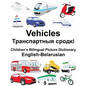 English-Belarusian Vehicles Children's Bilingual Picture Dictionary - Paperback