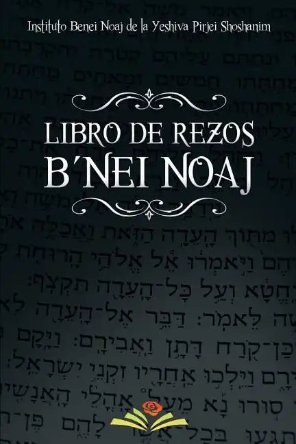 Libro de Rezos B'nei Noaj - Paperback