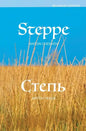 Steppe - Paperback