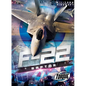 F-22 Raptor - Library Binding