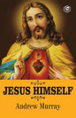 Jesus Himself - Paperback