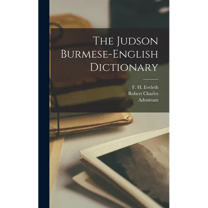 The Judson Burmese-English Dictionary - Hardcover