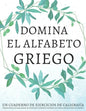 Domina el alfabeto griego, un cuaderno de ejercicios de caligrafía: Perfecciona tus habilidades de escritura y aprende a escribir las letras griegas c - Paperback