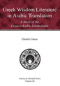 Greek Wisdom Literature in Arabic Translation: A Study of the Graeco-Arabic Gnomologia - Paperback