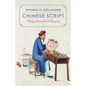 Chinese Script: History, Characters, Calligraphy - Hardcover