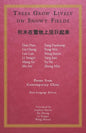 Trees Grow Lively on Snowy Fields: Poems from Contemporary China - Paperback