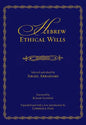 Hebrew Ethical Wills: Selected and Edited by Israel Abrahams, Volumes I and II - Hardcover