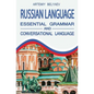 Russian language: Essential grammar and Conversation language - Paperback