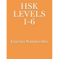 Hsk Levels 1-6 - Paperback