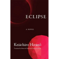 Eclipse - Hardcover