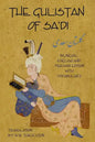 Gulistan (Rose Garden) of Sa'di: Bilingual English and Persian Edition with Vocabulary - Hardcover