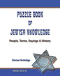 Puzzle Book of Jewish Knowledge: People, Terms, Sayings & History - Paperback