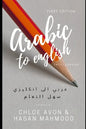 Arabic to English: Easy Learning - Paperback