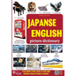 Japanese - English picture dictionary: A Billingual Visual Guide to Over 8000 Japanese English Words & Pharses - Paperback