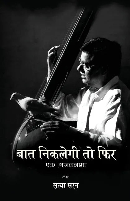 Baat Niklegi toh Phir - Paperback