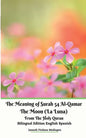 The Meaning of Surah 54 Al-Qamar The Moon (La Luna) From The Holy Quran Bilingual Edition English Spanish - Paperback