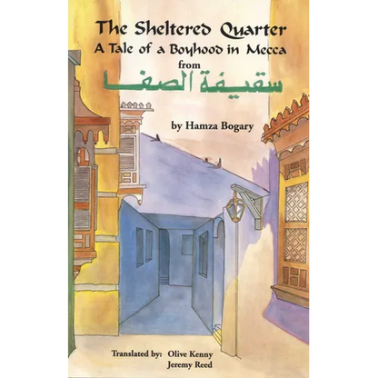 The Sheltered Quarter: A Tale of a Boyhood in Mecca - Paperback