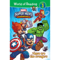 Marvel Super Hero Adventures: These Are the Avengers: These Are the Avengers - Library Binding