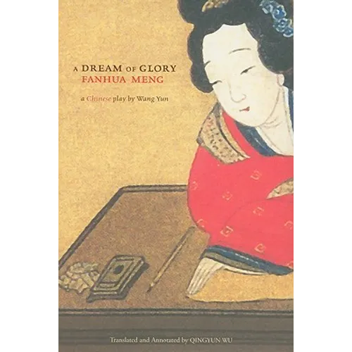A Dream of Glory: Fanhua Meng: A Chinese Play - Hardcover