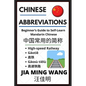 Chinese Abbreviations: Beginner's Guide to Self-Learn Mandarin Phrases - Paperback