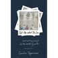 Tell Me What You See - Paperback