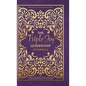 The Triple Joy Leadership Journal - Hardcover