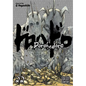Dorohedoro, Vol. 22 - Paperback