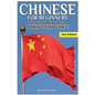Chinese for Beginners: The Best Handbook for Learning to Speak Chinese - Paperback