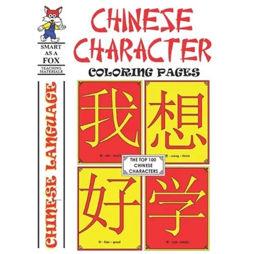 Chinese Character Coloring Pages: 100 Most Common Characters in Chinese - Paperback