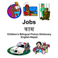 English-Nepali Jobs/काम Children's Bilingual Picture Dictionary - Paperback