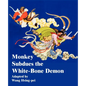 Monkey Subdues the White-Bone Demon - Paperback
