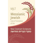 Messianic Jewish Literal Translation (MJLT): New Covenant Scriptures (New Testament / Bible) - Hardcover