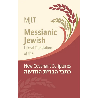 Messianic Jewish Literal Translation (MJLT): New Covenant Scriptures (New Testament / Bible) - Hardcover