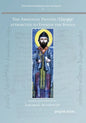 The Armenian Prayers attributed to Ephrem the Syrian - Paperback