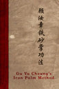 Gu Yu Cheung's Iron Palm Method - Paperback