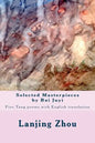 Selected Masterpieces by Bai Juyi: Tang poems with English translation - Paperback