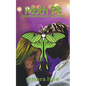 Moth Pit - Paperback