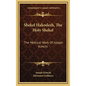 Shekel Hakodesh, the Holy Shekel: The Metrical Work of Joseph Kimchi - Hardcover