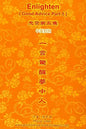 Enlighten (Good Advice Part 5) - Paperback