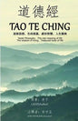 Tao Te Ching (Annotated): Taoist Philosophy The real meaning of life The wisdom of living Treasured book of life - Paperback