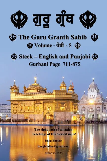 The Guru Granth Sahib (Volume - 5) - Paperback