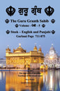 The Guru Granth Sahib (Volume - 5) - Paperback