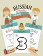 Russian Alphabet Coloring Book: Color & Learn the Russian Alphabet and Words (85+ New Russian Words with Translation, Pronunciation, & Picture to Colo - Paperback