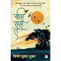 Yasi Rasa Ta - Paperback